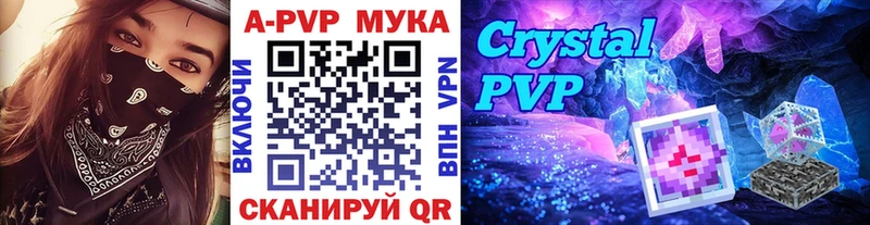 Alpha-PVP Crystall  Купить  Джанкой 
