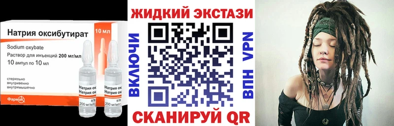 Бутират Butirat Купить закладки Джанкой