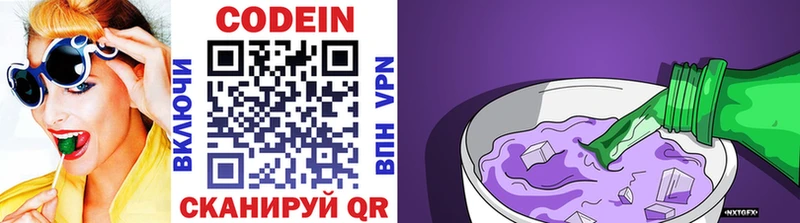 Купить где  Джанкой  Кодеиновый сироп Lean напиток Lean (лин) 