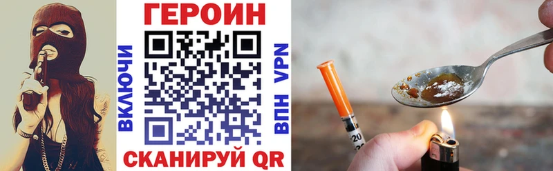 ГЕРОИН хмурый  Купить где  Джанкой 