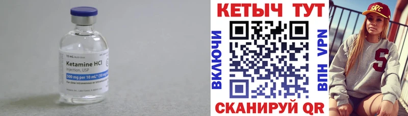 Купить где  Джанкой  КЕТАМИН ketamine 