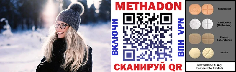 Купить где  Джанкой  Метадон белоснежный 