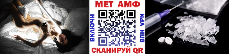 МЕТАМФЕТАМИН кристалл  Купить закладки  Джанкой 